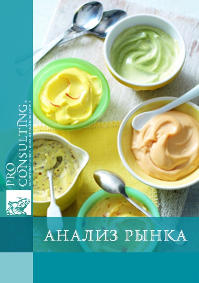 Анализ рынка майонезов и соусов Украины. 2006 год